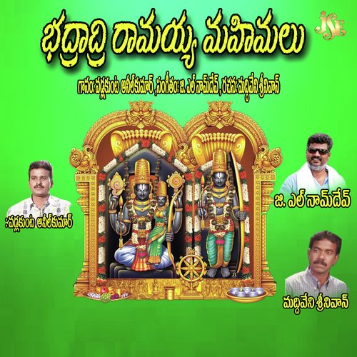 Aapadamukkulavade - Vadlakunta Anil Kumar