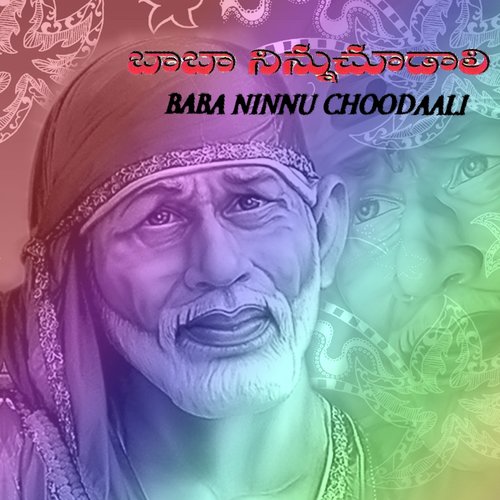 Sri Datta Sai - Various Artists