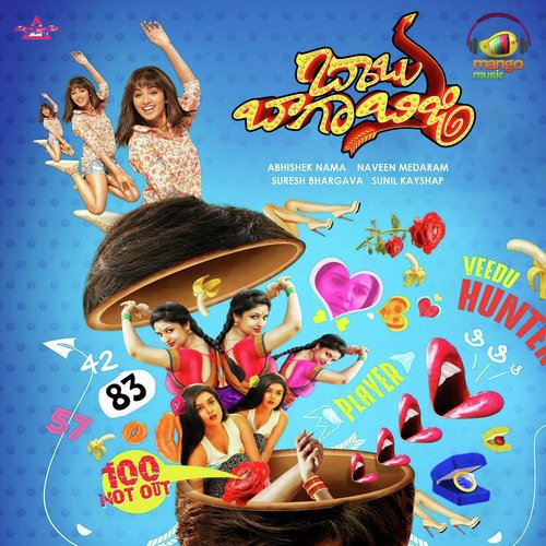 Babu Baga Busy - Sunil Kashyap
