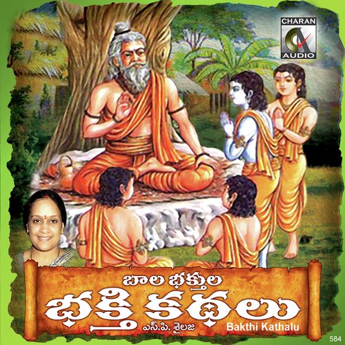Prahlada Katha - S. P. Sailaja