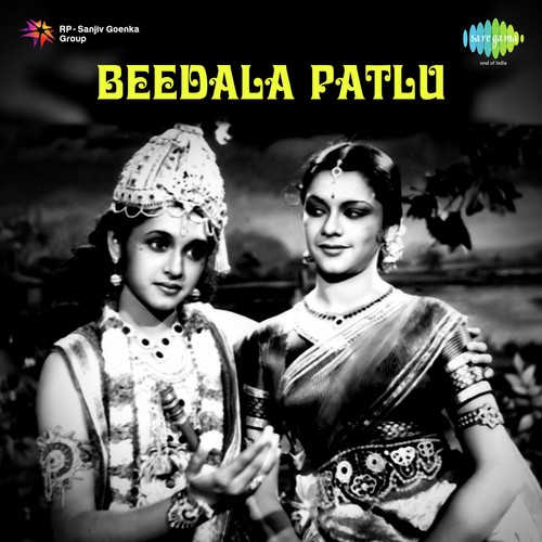 Chinnari Paapa - S. M. Subbaiah Naidu, G.Aswathama