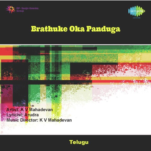 Ennienni Muddulu - K. V. Mahadevan