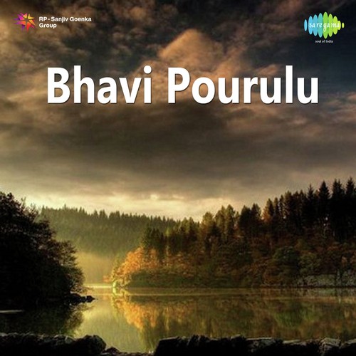 Vee Rena Mana Bhavi Pourulu - B. Surapa Raju