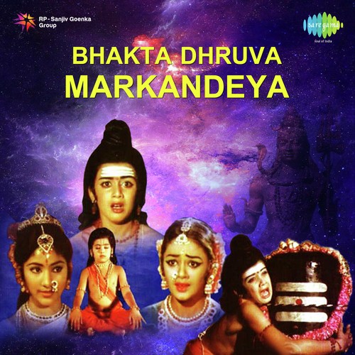 Kailasagiri Vasa - Bhanumathi Ramakrishna