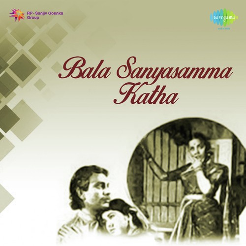 Adugo Adugo - S. Rajeswara Rao