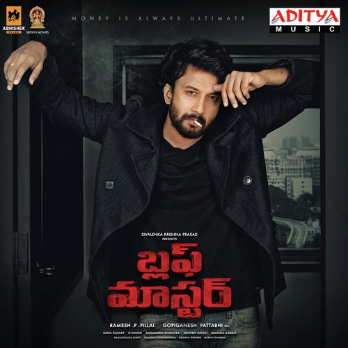 Ye Maayo Emo Teliyadhe - Sunil Kashyap