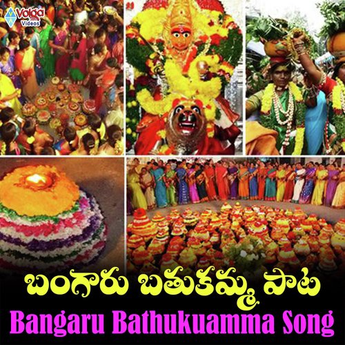 Bangaru Bathukamma Song - Kota Raju, Aishwarya