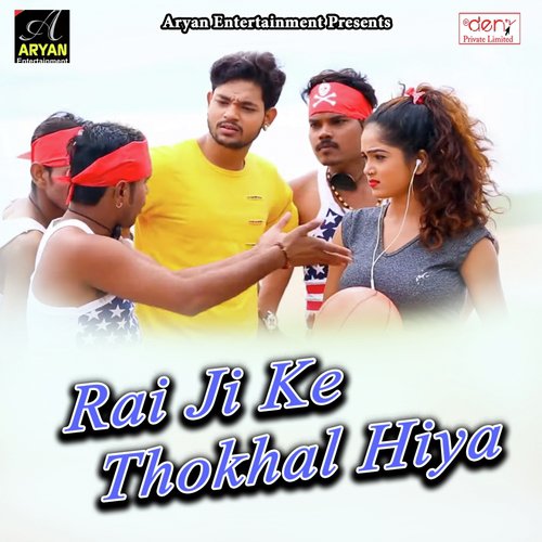 Choliya Ke Huk - Various Artists