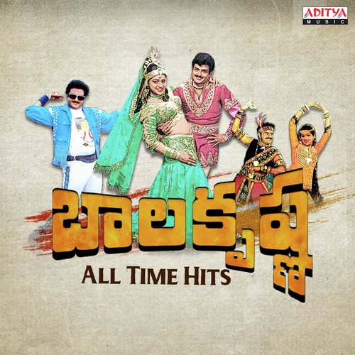 O Muddu Gumma (From Muddula Mogudu) - Various Artists