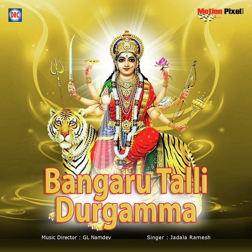 Ammala Ganamma - Various Artists
