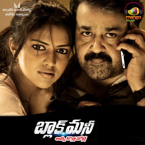 Andamaina Pedavule - Ratheesh Vega, Abhishek Rufus