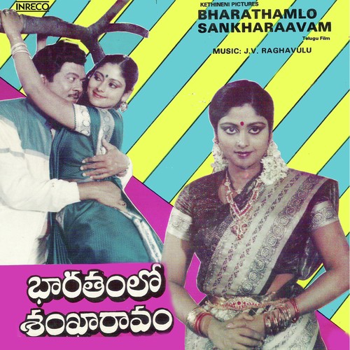 E Bandham Enni Nallo - J.V. Raghavulu