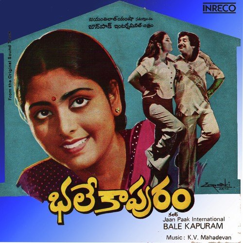 Ganga Yamuna - K. V. Mahadevan