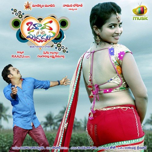 Bava Bava Ataadukova - Bandaru Danaiah