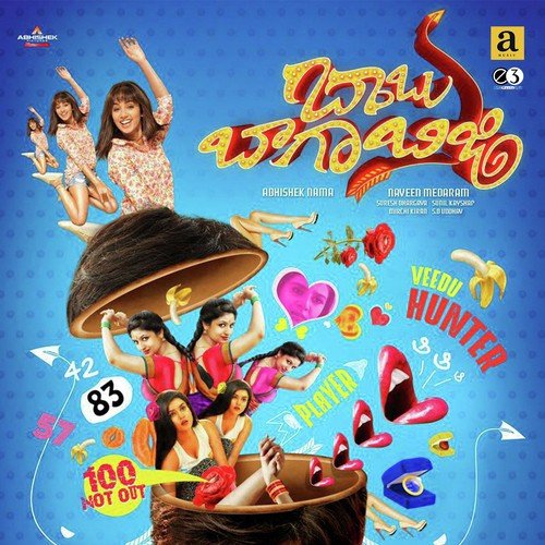 Neela Evarulere - Sunil Kashyap