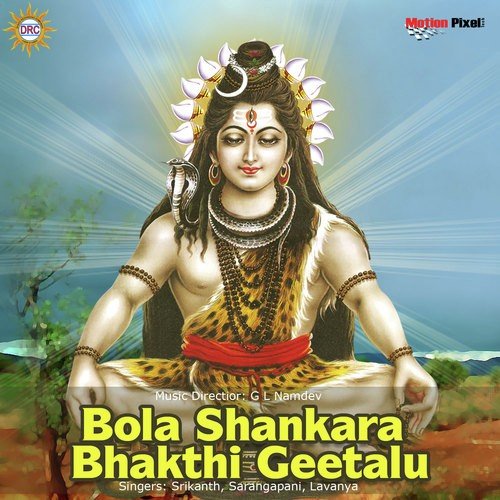 Idi Shiva Ratri - Various Artists