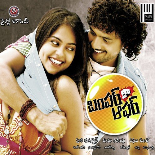 Bujjikonda - Raghu Kunche