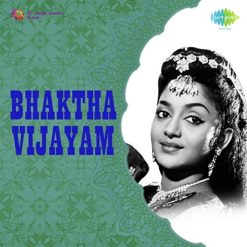 Vittala Dayatho Choodu - A. Krishnamurthi, Sriramulu