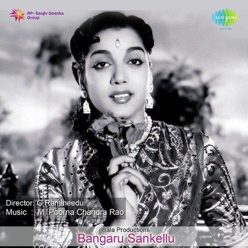 Yevariki Puttinaapa - M. Poorna Chandra Rao