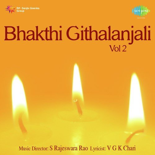 Sri Ramuni Divya Namamu - Various Artists