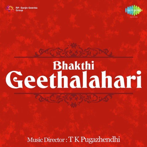 Adhigo Gowthami Idhigo Bhadradri - G. Anand, S. Janaki, M. Sharada, S. P. Balasubrahmanyam