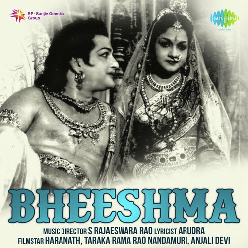 Bhrahma Deva - S. Rajeswara Rao