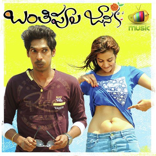 Banthi Poola Janaki   Dhanraj - Bhole
