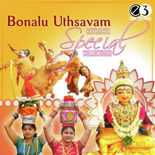 Maisamma Velisinavu - Rayancha