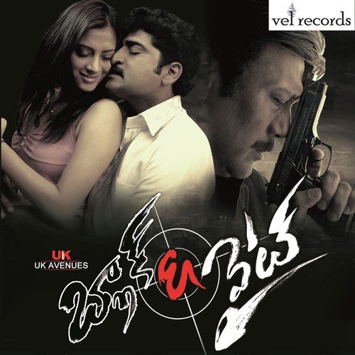 Black  White (Title Song) - Vijay Kurakula