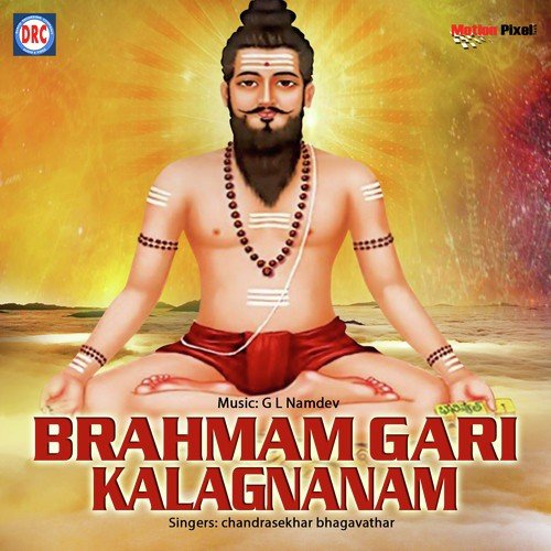 Brahmam Gaari Kalagyanam3 - Chandrasekhar Bhagavathar