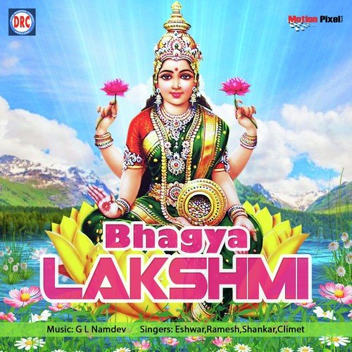 Amma Gandi Maisamma - G.L. Namdev