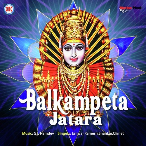 Amma Rave - Eshwar