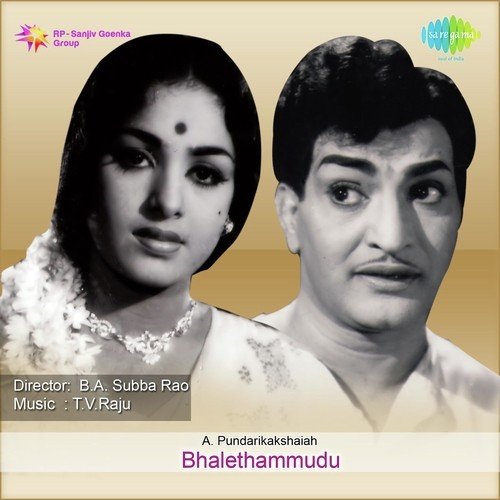 Gopala Baala Ninne - T. V. Raju