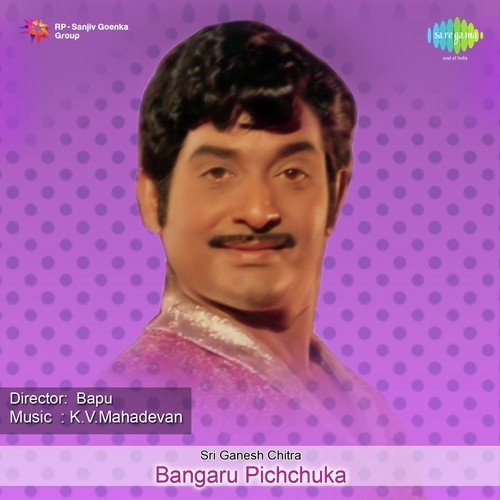 Oho Ho Banhaarupichchika - K. V. Mahadevan