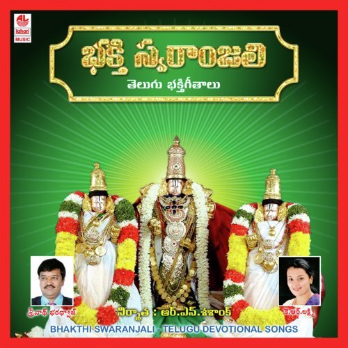 Sree Sathyanarayanan Ravindranarhan - Lakshmi .K.R