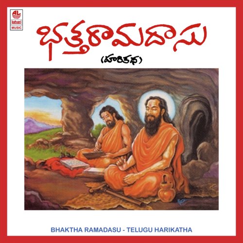Bhaktha Ramdas - Parupalli Sri Ranganth