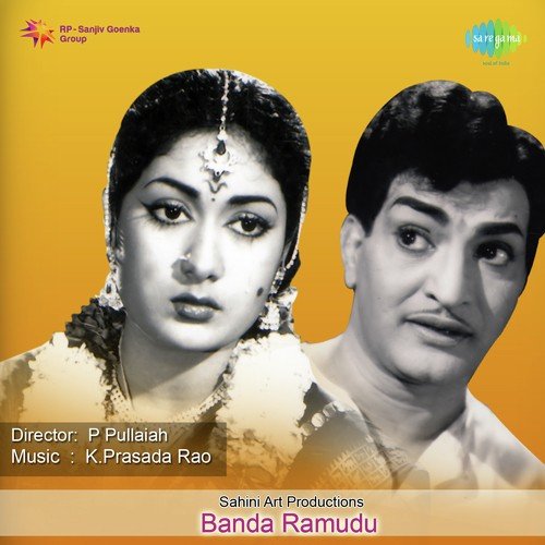 Yevarani Adige - K. Prasada Rao, Susarla Dakshinamurthi