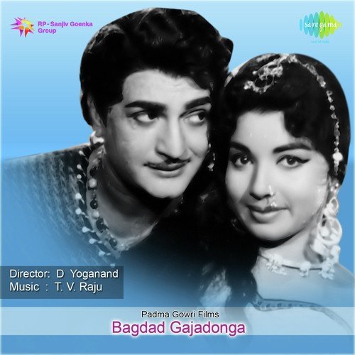 Jagame Mayara - T. V. Raju