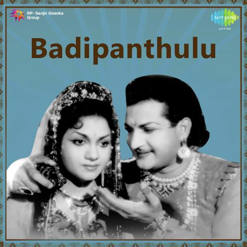 Yeda Baatu Yerugani - K. V. Mahadevan