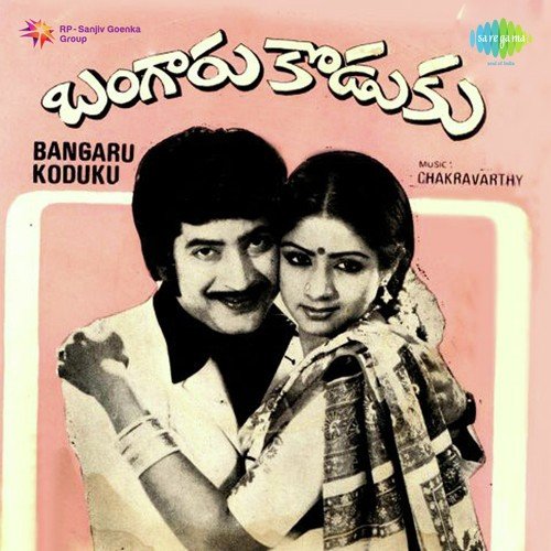 Gilli Gilli Cheppana - K. Chakravarthy