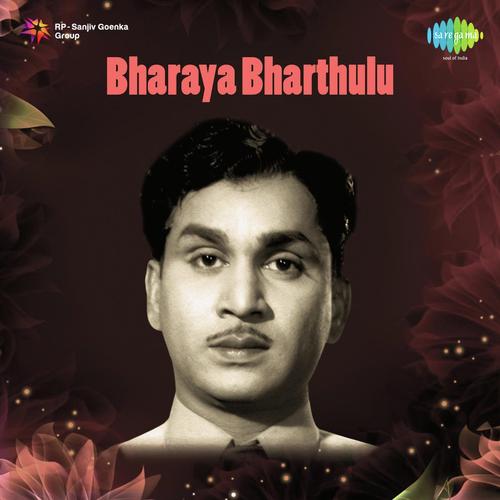 Joruga Husharuga - S. Rajeswara Rao