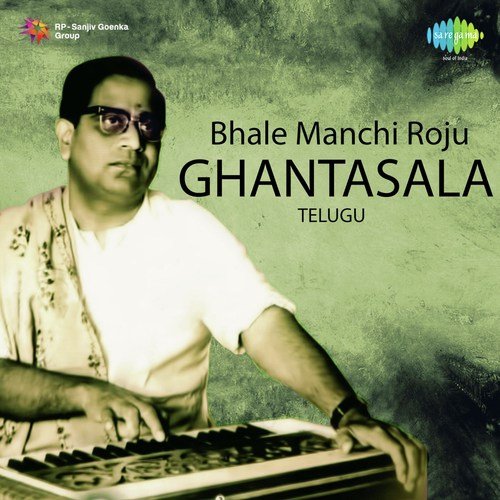 Theta Theta Telugula (From Prem Nagar ) - P. Adinarayana Rao