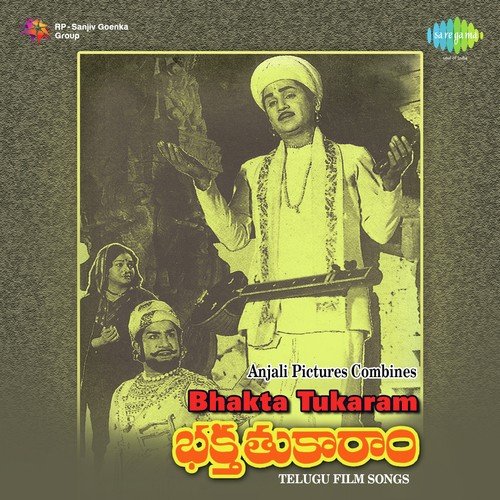 Ghana Ghana Sundara - P. Adinarayana Rao
