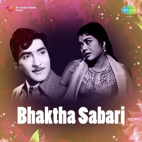 Emi Raama Katha M - Pendyala Nageswara Rao