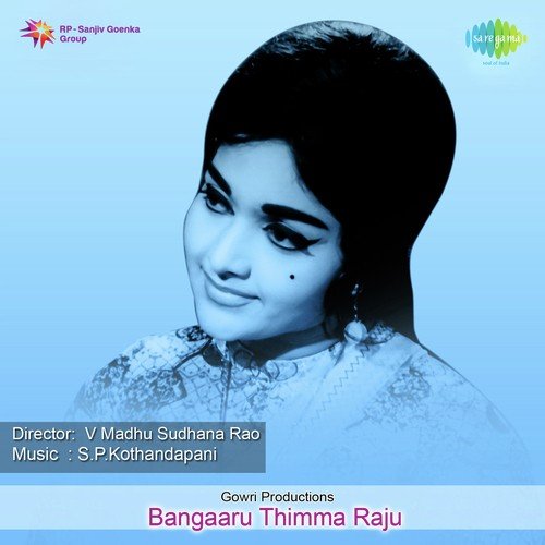 Ee Vintha Pulakintha - S. P. Kodandapani