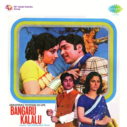 Singaram - S. Rajeswara Rao