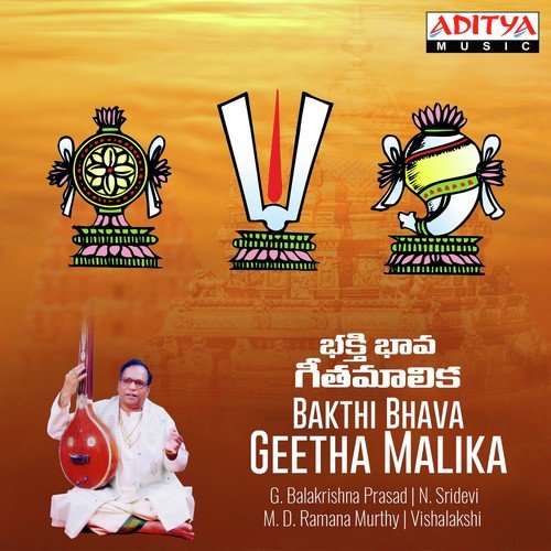 Vaami Ivi Vaami - G. Balakrishna Prasad, N. Sridevi