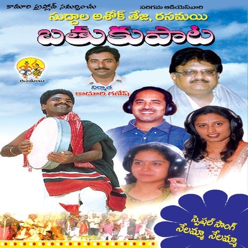 Akupacha Chanda Mama - Various Artists