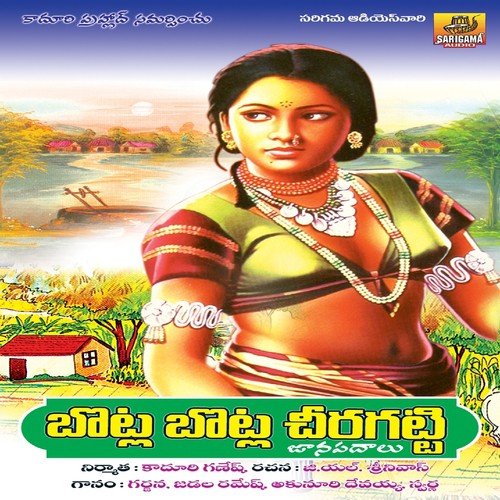 Poshamma Thali - Various Artists