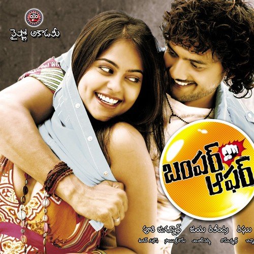 Maikam - Raghu Kunche